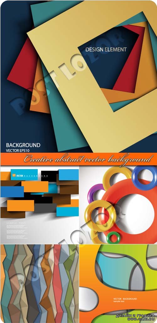 Креативные абстрактные фоны | Creative abstract vector background
