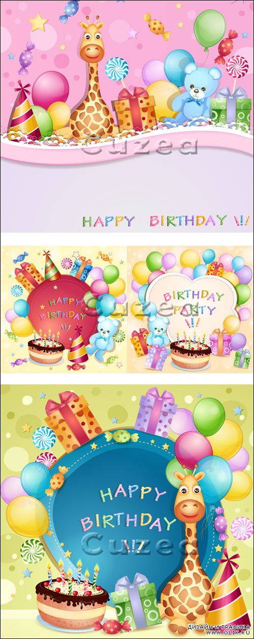 Векторный клипарт на тему дня рождения/ Happy birthday - vector backgrounds
