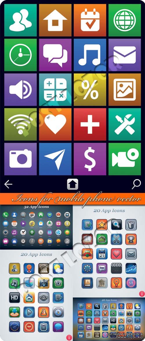 Иконки для мобильного телефона | Icons for mobile phone vector