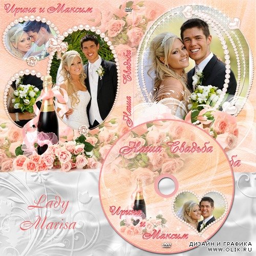 Свадебная обложка DVD и задувка на диск - Свадебный букет из нежных роз