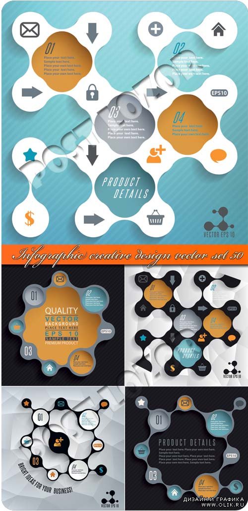 Инфографики креативный дизайн часть 50 | Infographic creative design vector set 50