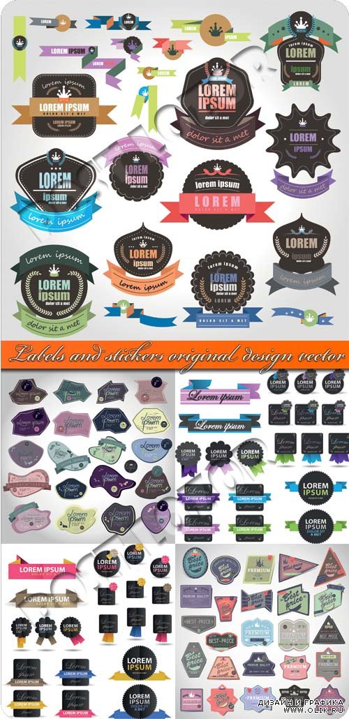 Наклейки и этикетки оригинальный дизайн | Labels and stickers original design vector