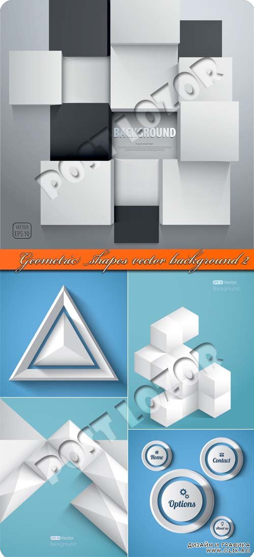 Геометрические фигуры фоны 2 | Geometric shapes vector background 2