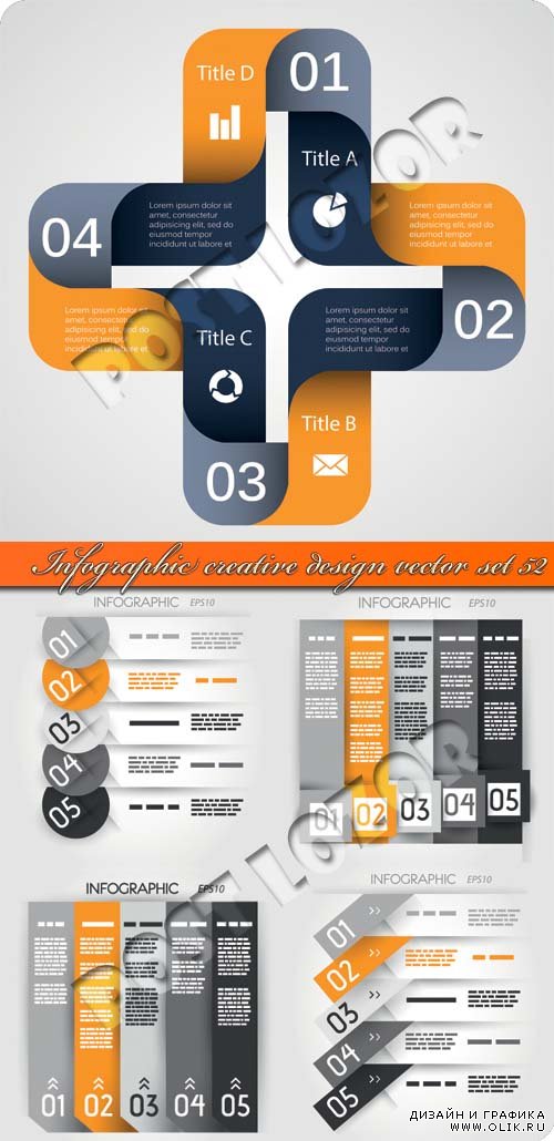 Инфографики креативный дизайн часть 52 | Infographic creative design vector set 52