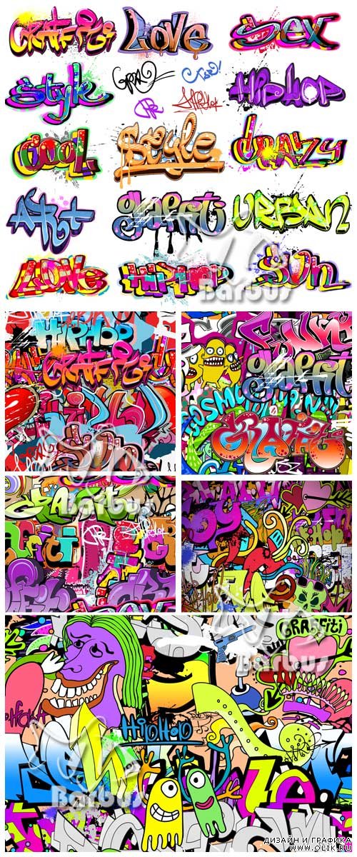 Wall with graffiti / Стена разрисованная граффити