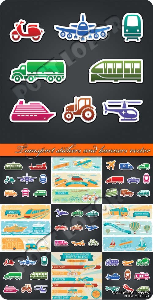 Транспорт баннеры и стикеры | Transport stickers and banners vector