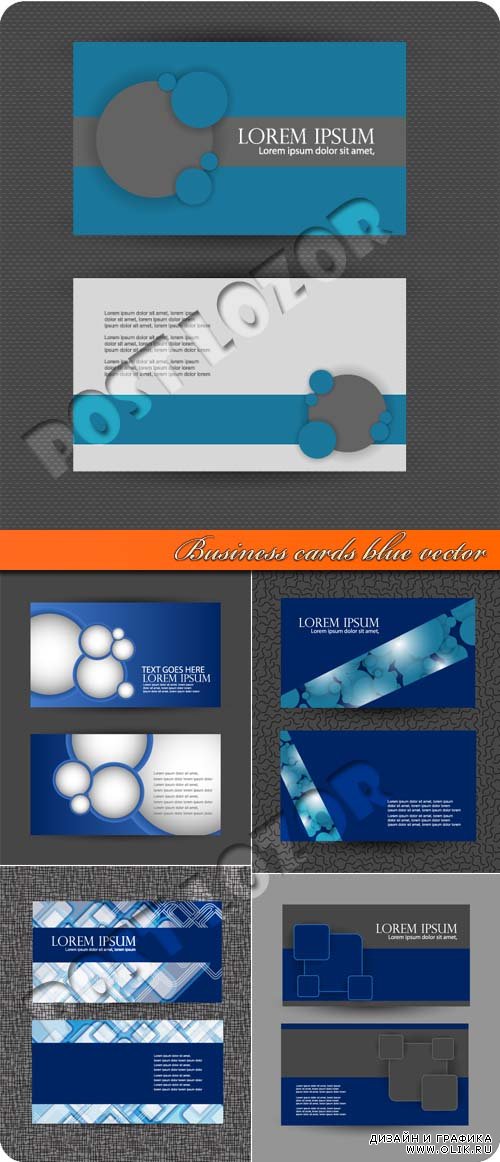 Бизнес карточки синие | Business cards blue vector