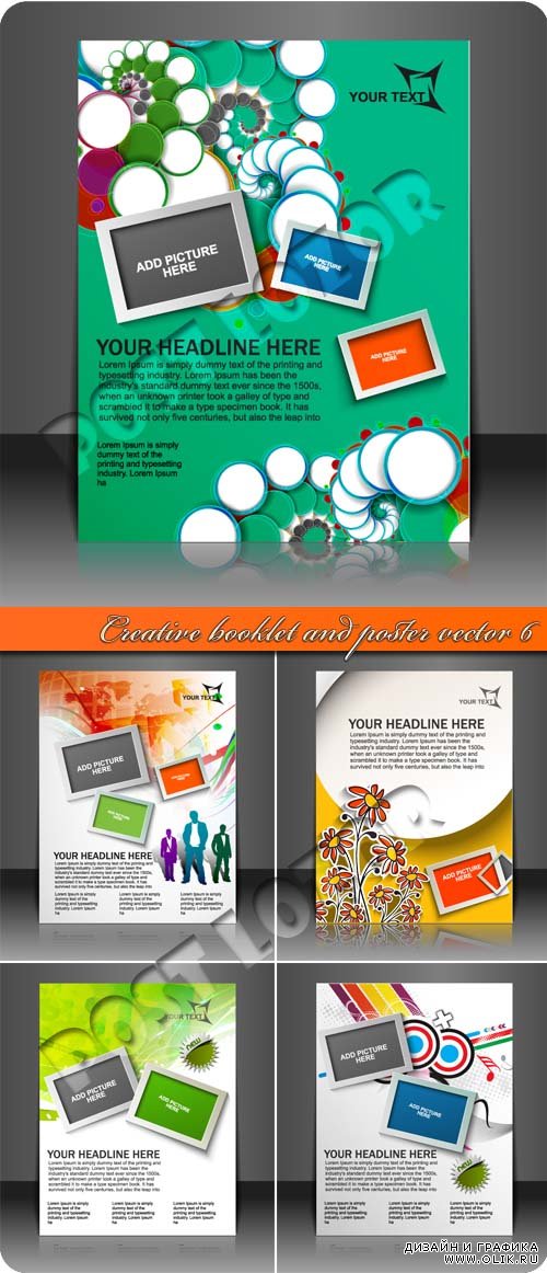 Креативные буклеты и постеры 6 | Creative booklet and poster vector 6