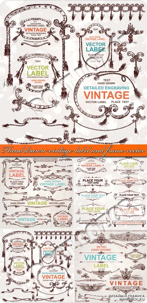 Рисунки от руки рамки и наклейки винтажные | Hand drawn vintage label and frame vector