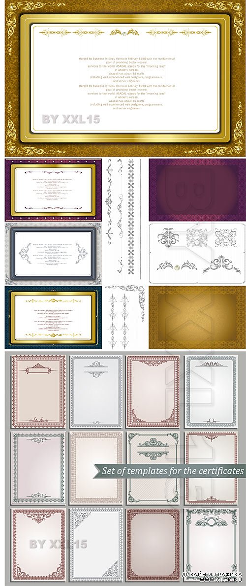 Set of certificate templates