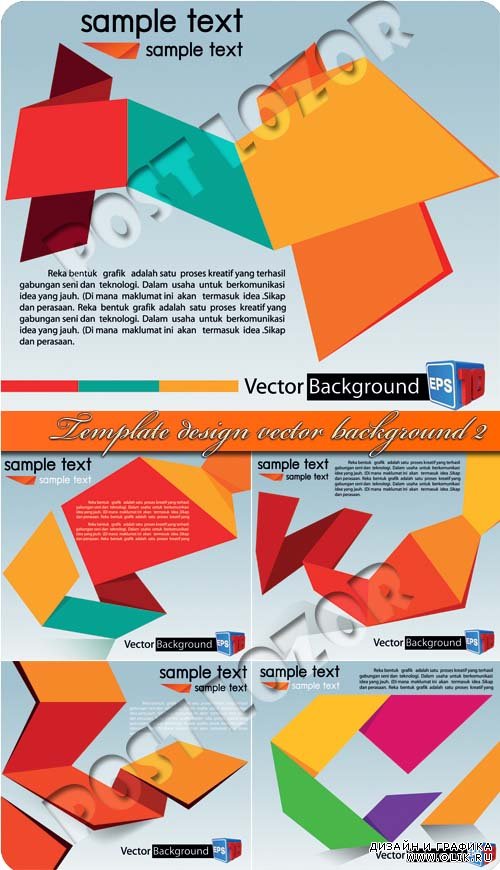 Шаблон | Template design vector background 2