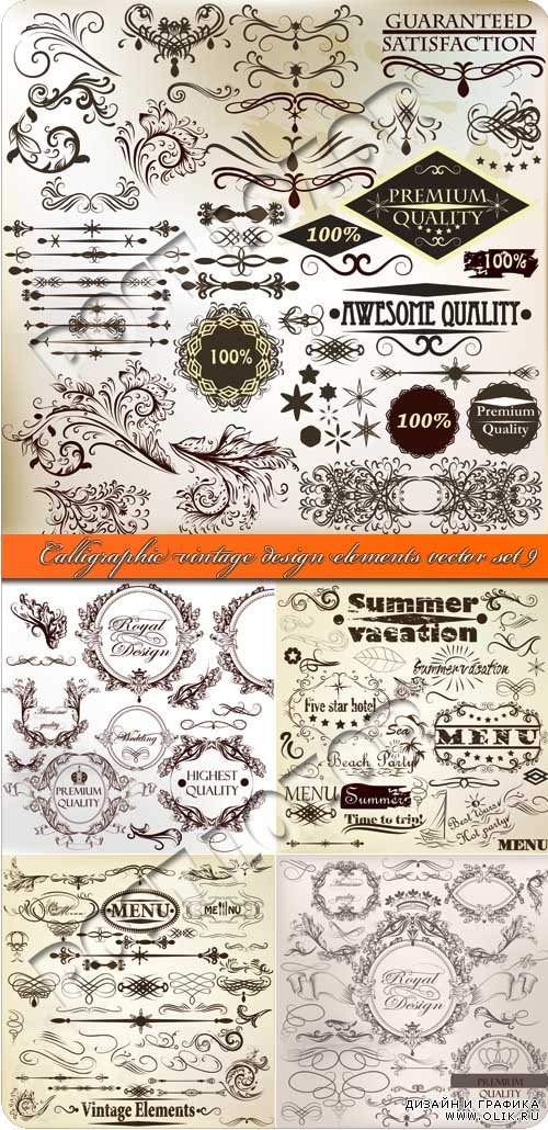 Каллиграфия винтажные элементы дизайна часть 9 | Calligraphic vintage design elements vector set 9