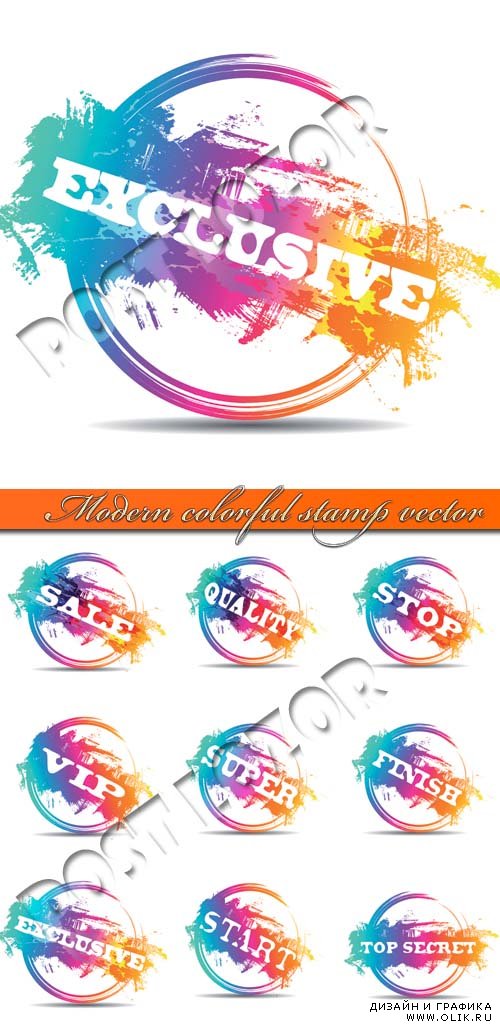 Современные цветные печати | Modern colorful stamp vector