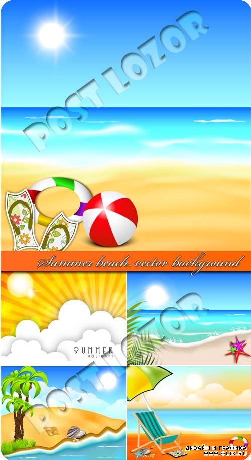 Летний пляж фоны | Summer beach vector background