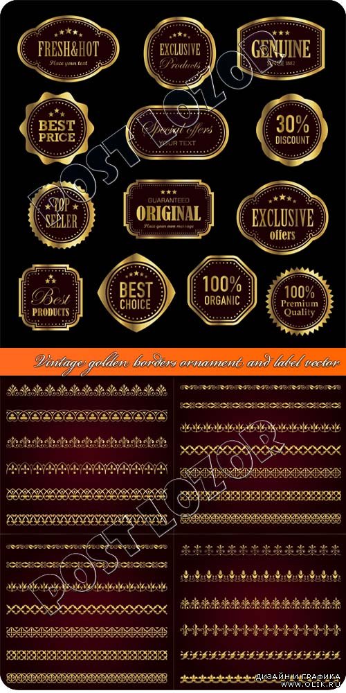Винтажные золотые бордэры и наклейки | Vintage golden borders ornament and label vector