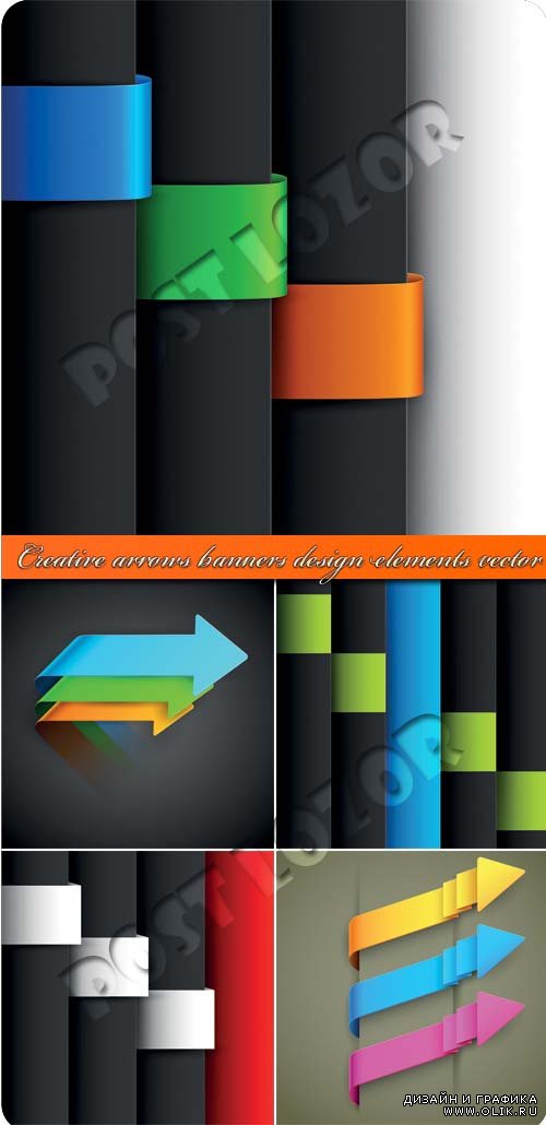 Креативные шаблоны стрелки | Creative arrows banners design elements vector