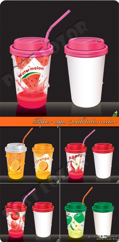 Бумажный стакан с трубочкой свежий сок | Paper cups with tubes vector