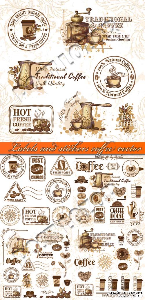 Наклейки и этикетки кофе | Labels and stickers coffee vector