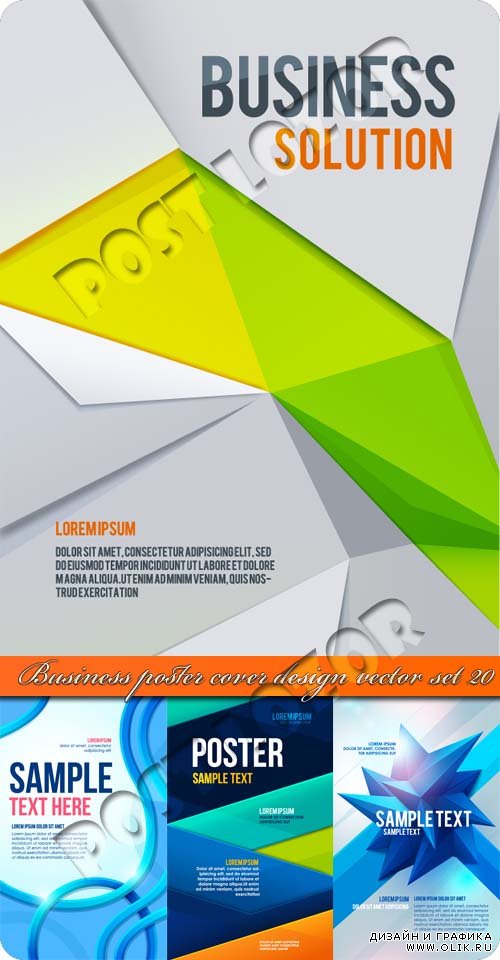 Бизнес постеры обложки часть 20 | Business poster cover design vector set 20