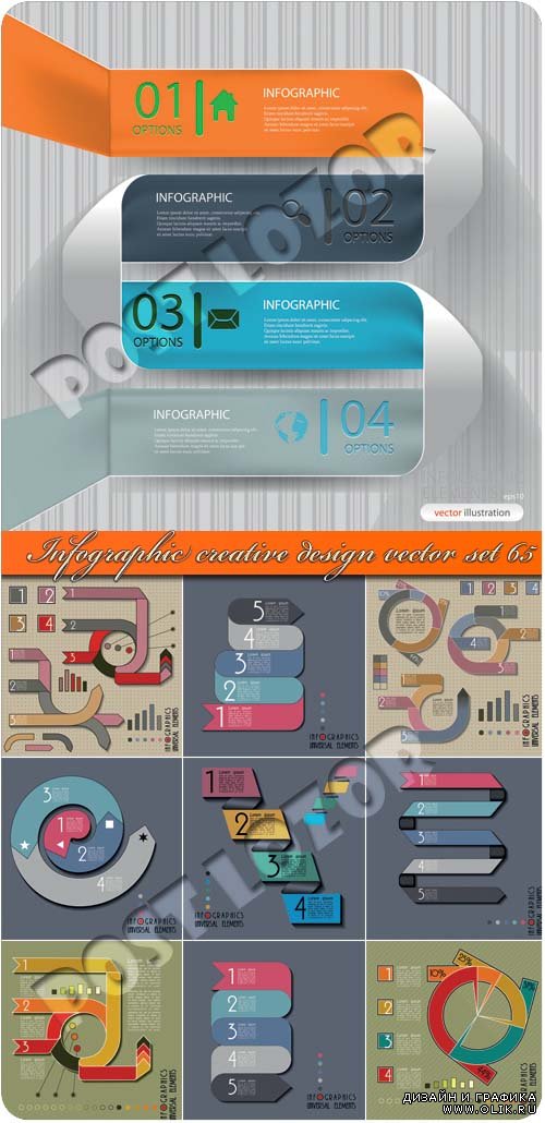 Инфографики креативный дизайн часть 65 | Infographic creative design vector set 65, 10xEPS