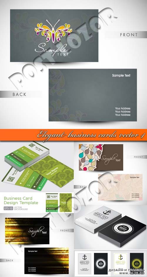 Элегантные бизнес карточки 4 | Elegant business cards vector 4
