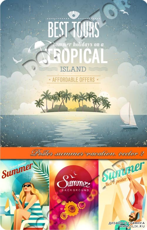 Постеры летний отпуск 2 | Poster summer vacation vector 2