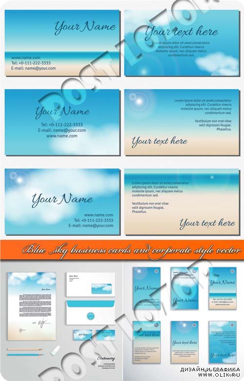 Голубое небо бизнес карточки и корпоративный стиль | Blue sky business cards and corporate style vector