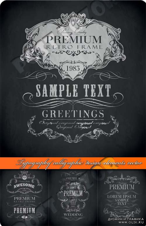 Каллиграфия элементы дизайна на чёрном фоне | Typography calligraphic design elements vector