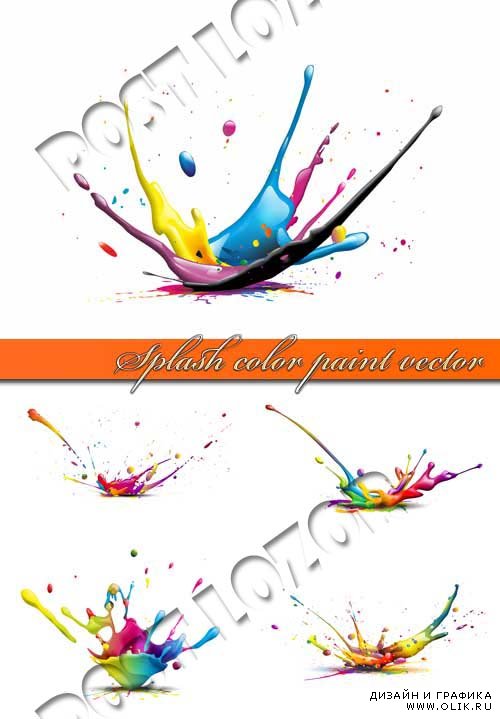 Всплеск краски | Splash color paint vector