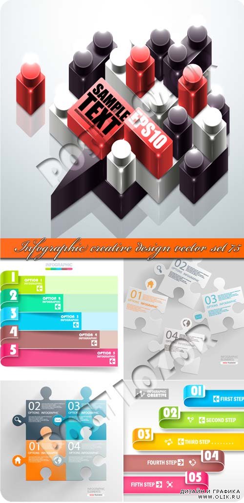 Инфографики креативный дизай часть 75 | Infographic creative design vector set 75