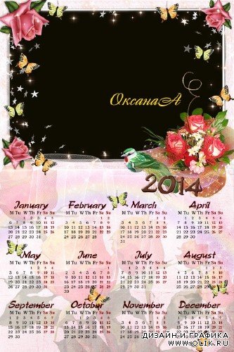 Календарь на 2013 и 2014 годы – Пархание бабочек  