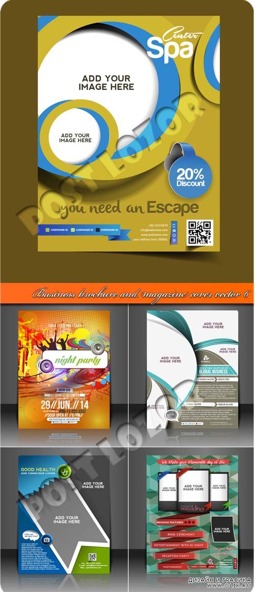 Бизнес флаеры брошюры и обложка журнала часть 6 | Business flyer brochure  and magazine cover vector 6