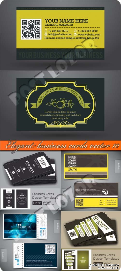 Элегантные бизнес карточки 10 | Elegant business cards vector 10