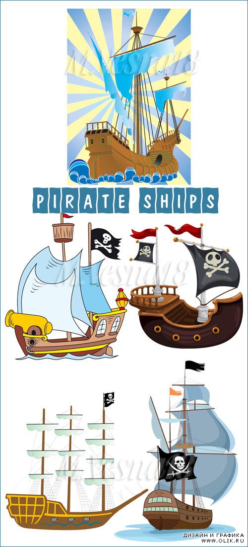 Пиратские корабли на белом фоне, в векторе / Pirate ships on a white background, in the vector