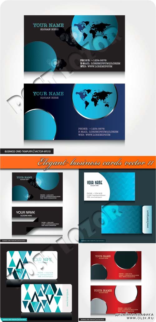 Элегантные бизнес карточки часть 11 | Elegant business cards vector 11