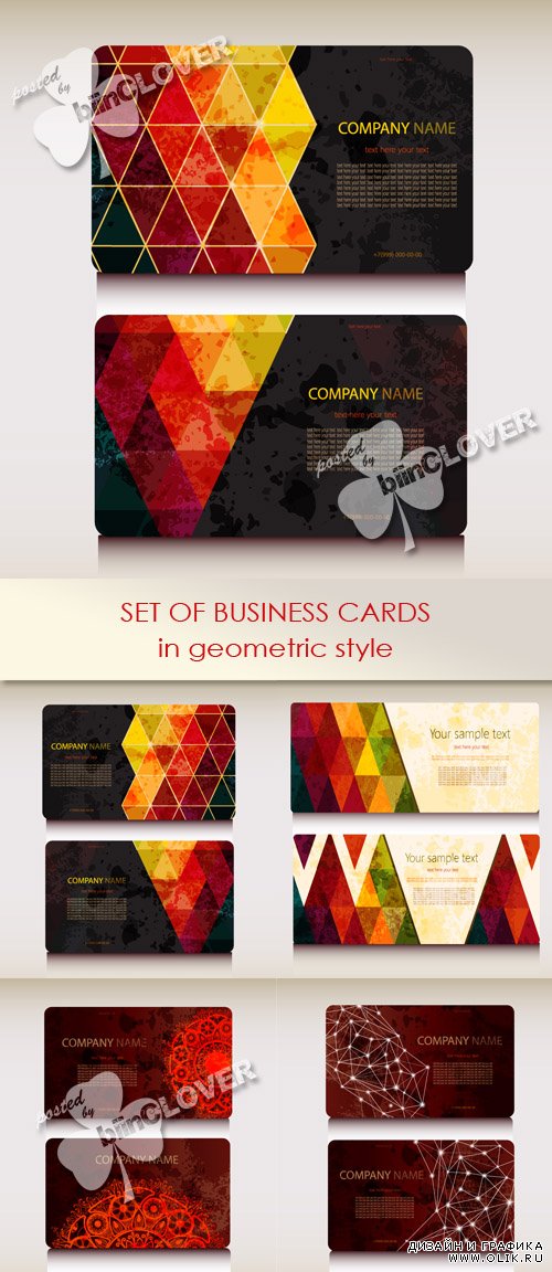Set of business card in geometric style 0446