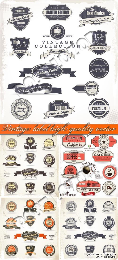 Винтажные наклейки высокое качество продукта | Vintage label high quality vector