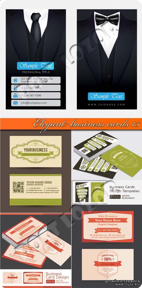 Элегантные бизнес карточки 15 | Elegant business cards 15
