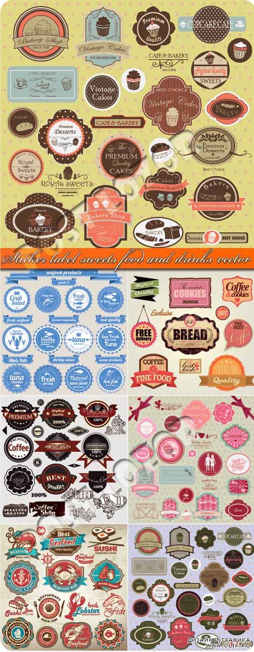 Стикеры наклейки сладости еда и напитки | Sticker label sweets, food and drinks vector