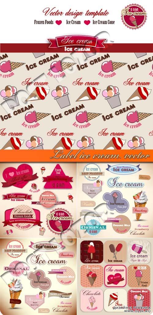 Наклейки мороженное | Label ice cream vector