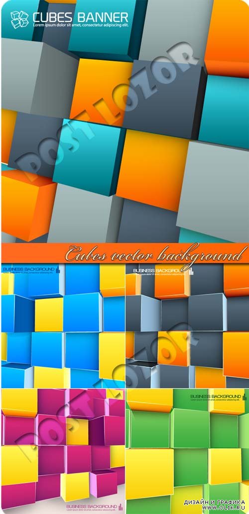 Куб векторный фон | Cubes vector background
