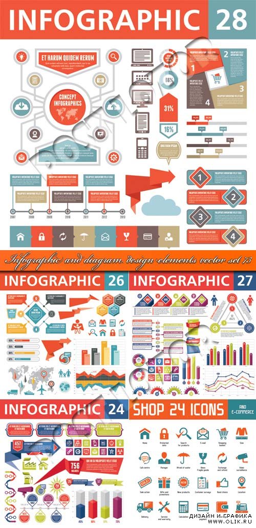 Инфографики и диаграммы часть 73 | Infographic and diagram design elements vector set 73