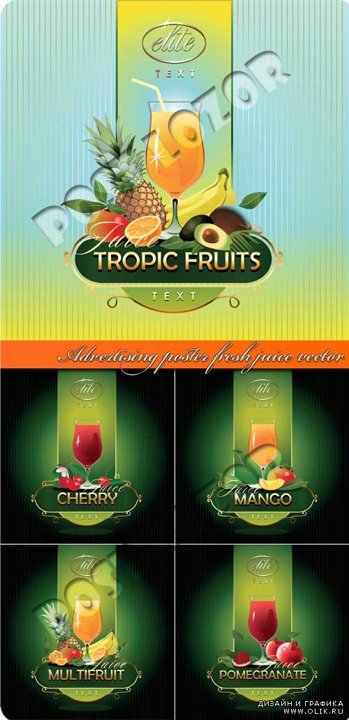 Рекламный постер свежий сок | Advertising poster fresh juice vector