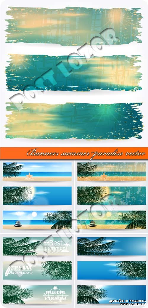 Баннеры летний пляж | Banners summer paradise vector