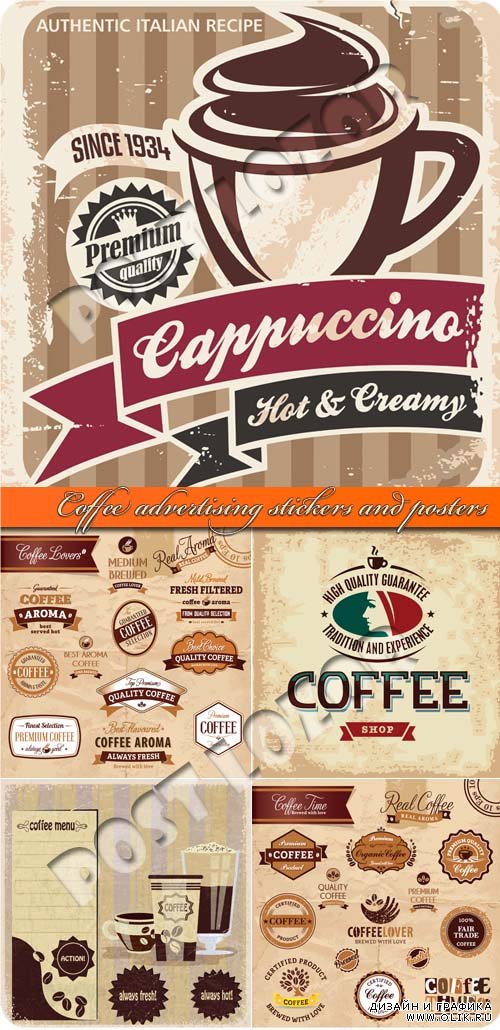 Кофе рекламный постер и наклейки | Coffee advertising stickers and posters vector