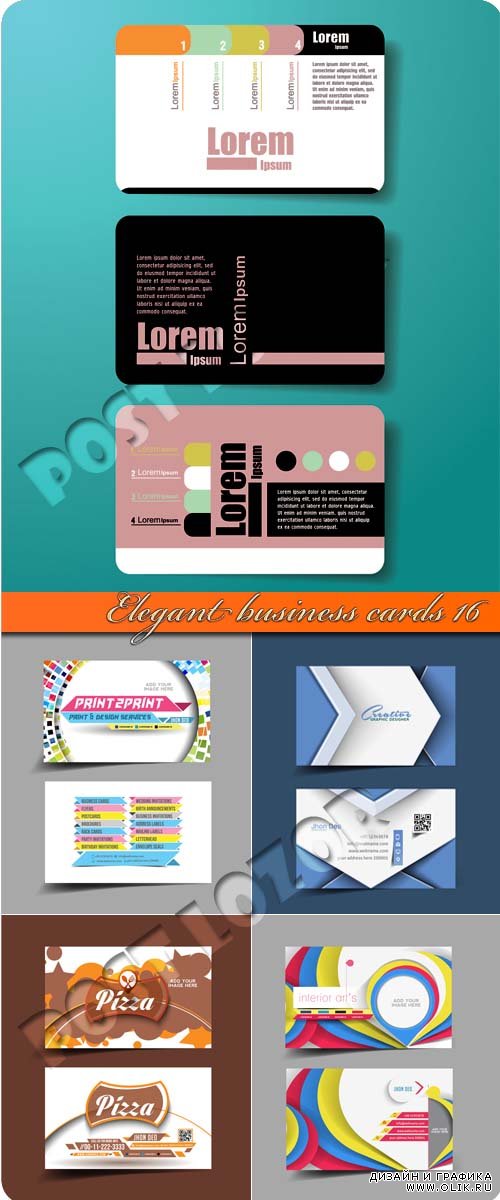 Элегантные бизнес карточки 16 | Elegant business cards 16