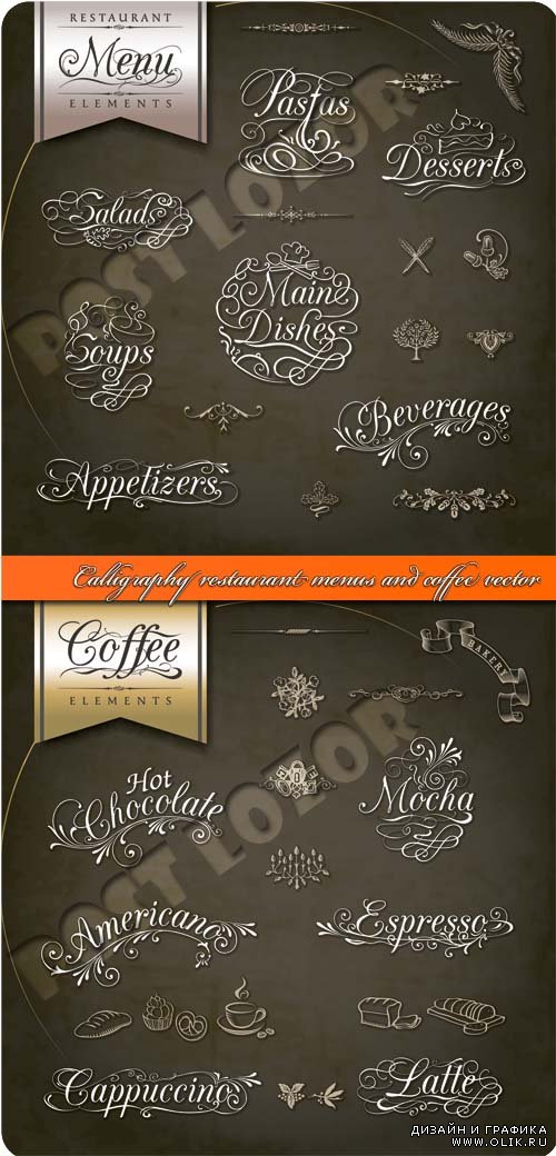 Каллиграфия меню для ресторана и кофе | Calligraphy restaurant menus and coffee vector