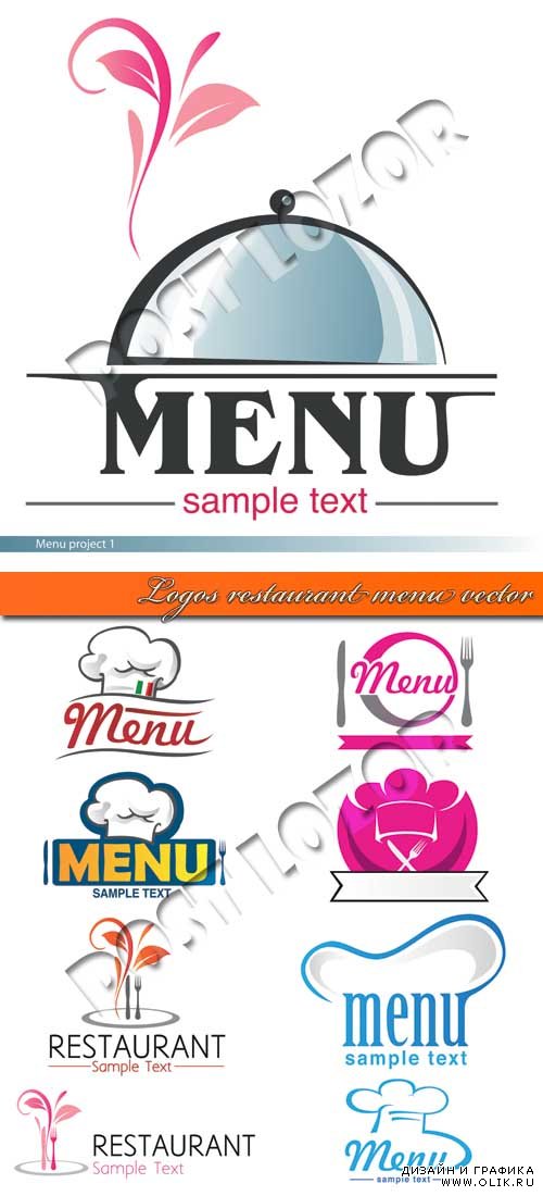 Логотипы меню ресторана | Logos restaurant menu vector 