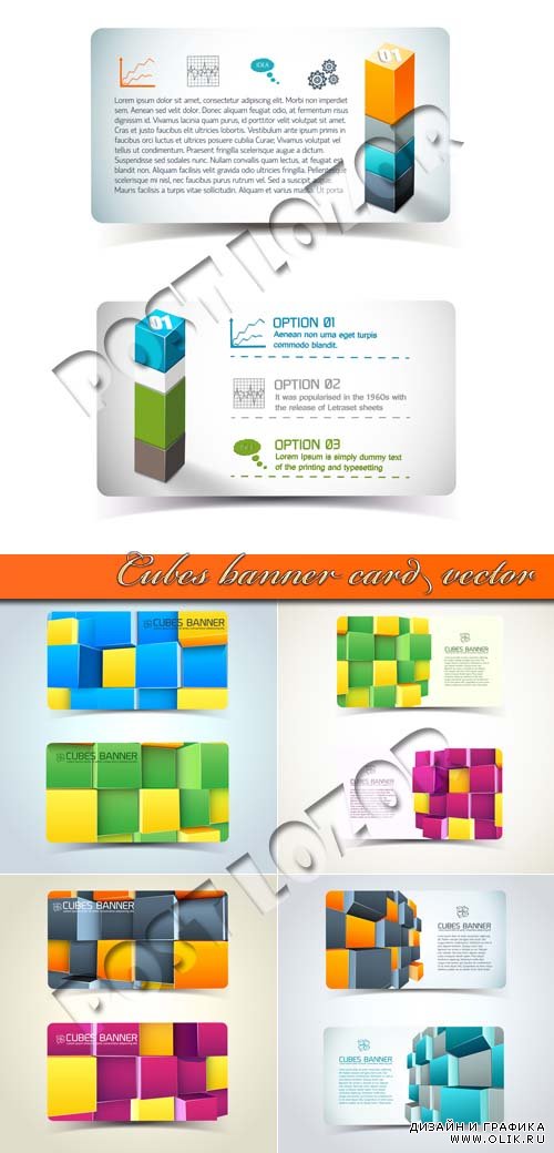 Кубики баннеры карточки | Cubes banner card vector