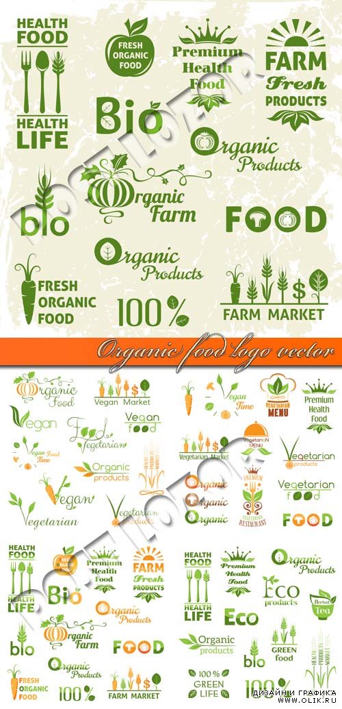 Натуральная еда логотипы | Organic food logo vector
